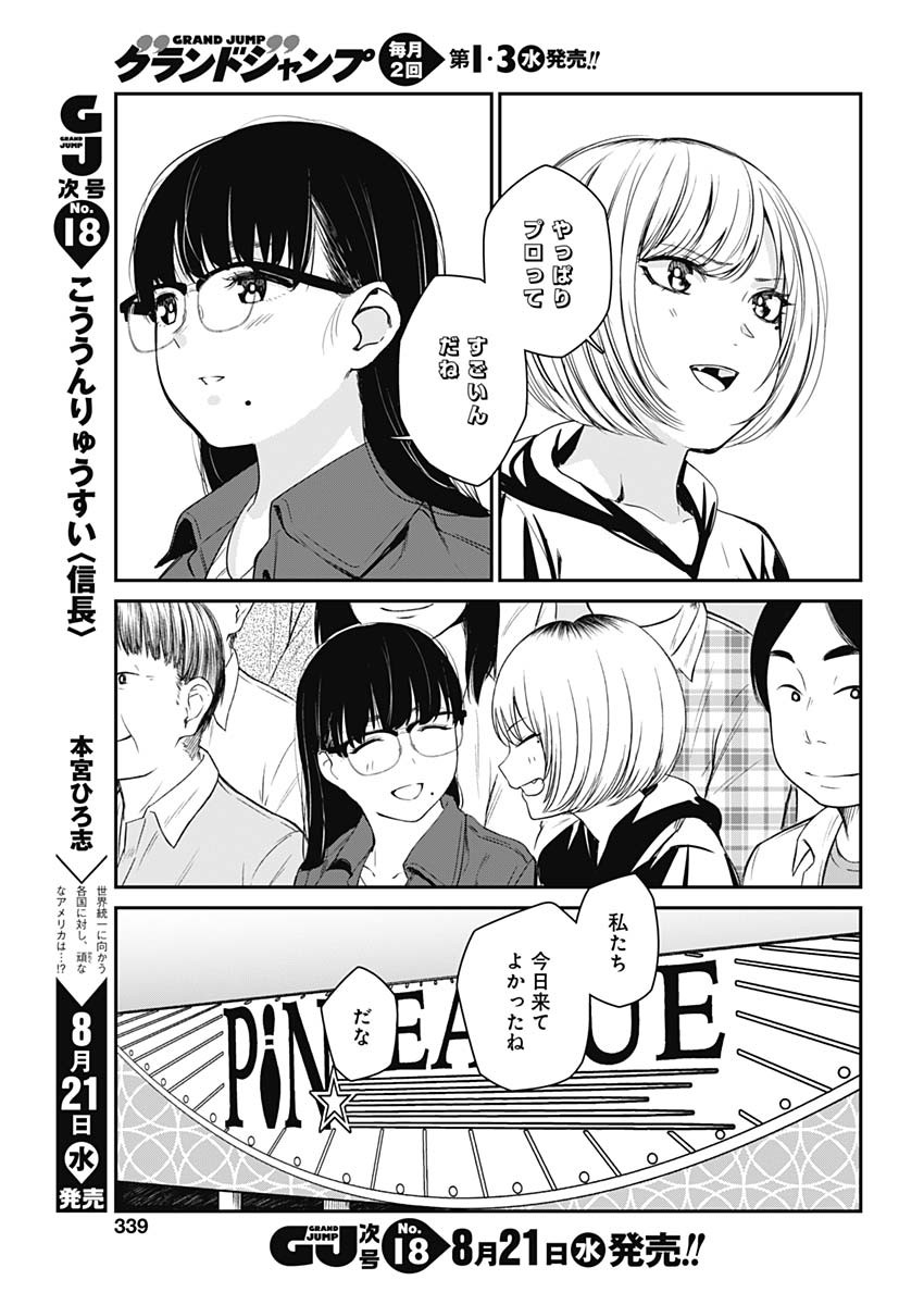 STRIKE OR GUTTER - raw - Chapter 22 - https://jpdd.ccdd.to/JPDD/strikeorgutter/101424/3kn4p1dncrx.jpg