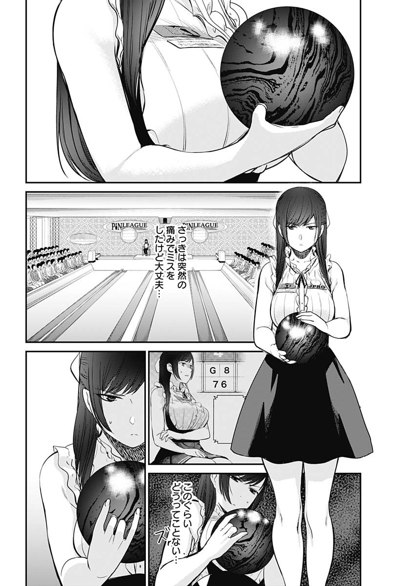 STRIKE OR GUTTER - raw - Chapter 22 - https://jpdd.ccdd.to/JPDD/strikeorgutter/101424/a00xc3l0yzm.jpg
