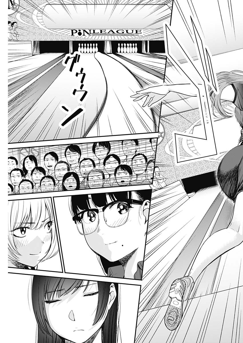 STRIKE OR GUTTER - raw - Chapter 22 - https://jpdd.ccdd.to/JPDD/strikeorgutter/101424/k5jh25gnzv2.jpg