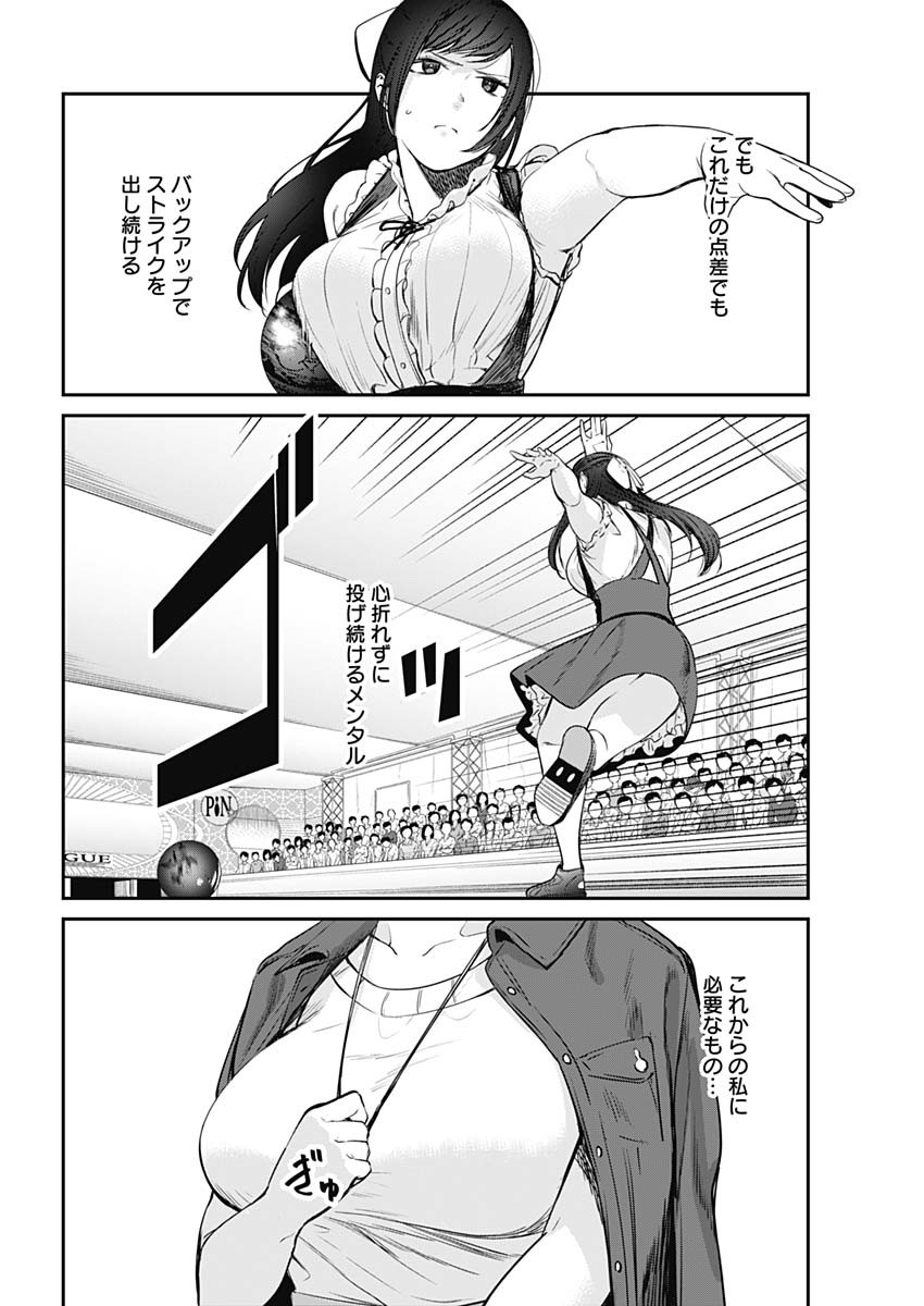 STRIKE OR GUTTER - raw - Chapter 22 - https://jpdd.ccdd.to/JPDD/strikeorgutter/101424/lh3zecsqjez.jpg