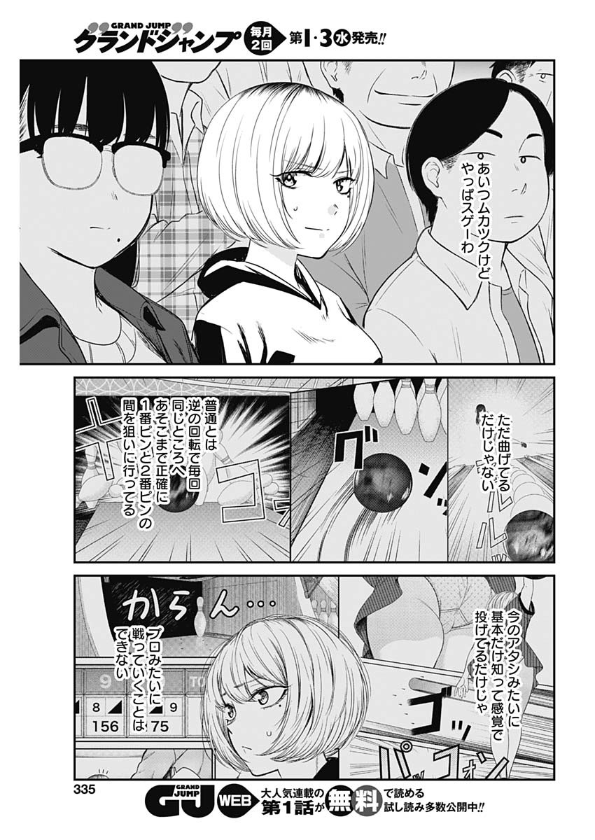 STRIKE OR GUTTER - raw - Chapter 22 - https://jpdd.ccdd.to/JPDD/strikeorgutter/101424/vf53tjbnkfh.jpg