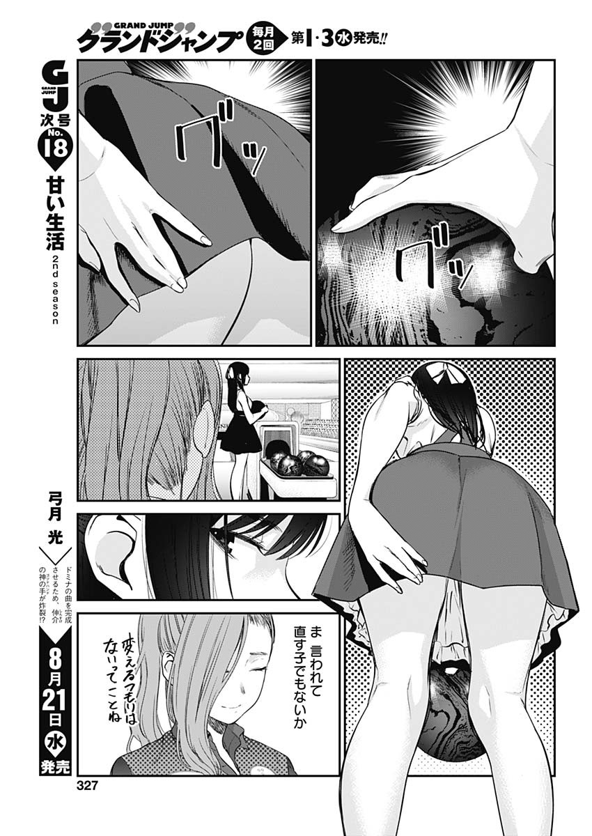 STRIKE OR GUTTER - raw - Chapter 22 - https://jpdd.ccdd.to/JPDD/strikeorgutter/101424/ya5kssetk22.jpg