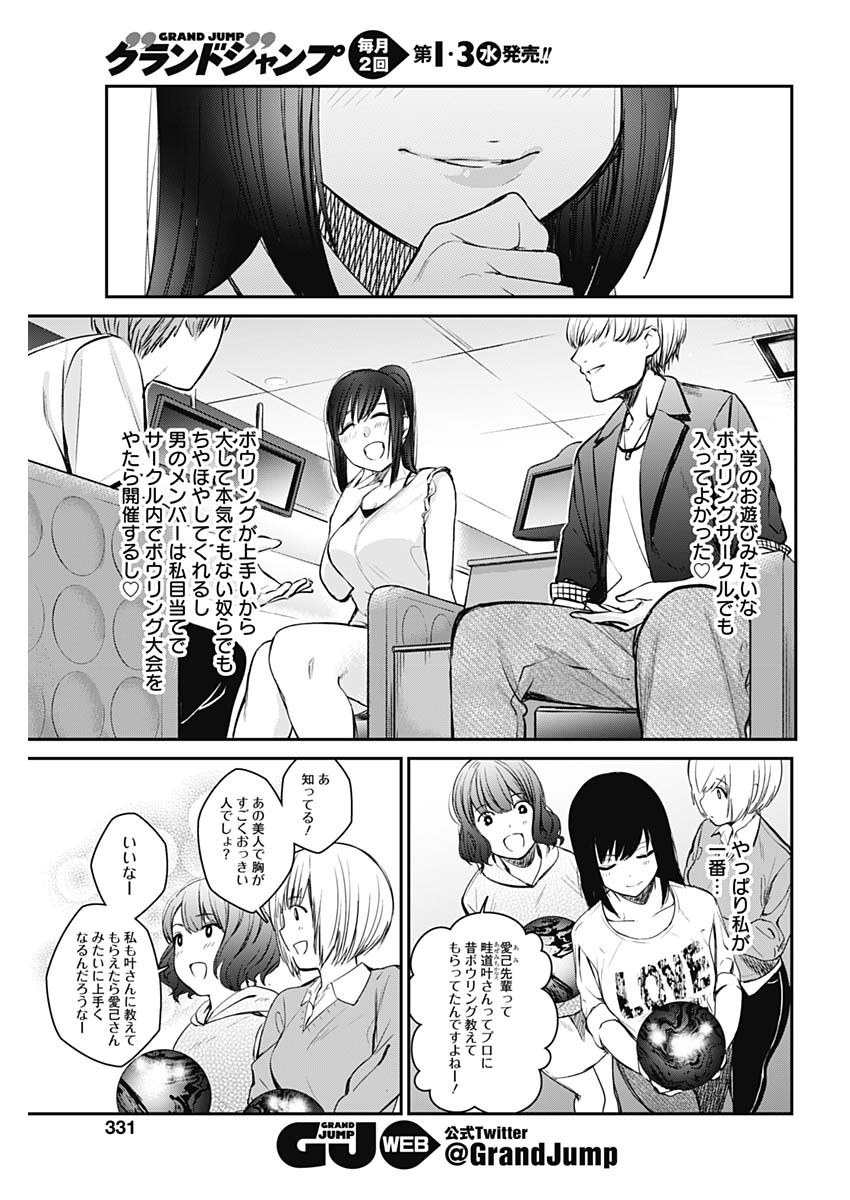 STRIKE OR GUTTER - raw - Chapter 22 - https://jpdd.ccdd.to/JPDD/strikeorgutter/101424/z2dkfhjzu03.jpg