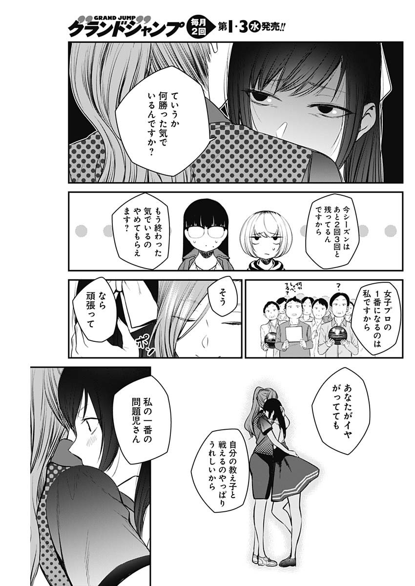 STRIKE OR GUTTER - raw - Chapter 23 - https://jpdd.ccdd.to/JPDD/strikeorgutter/105042/fkhwun1cg0a.jpg