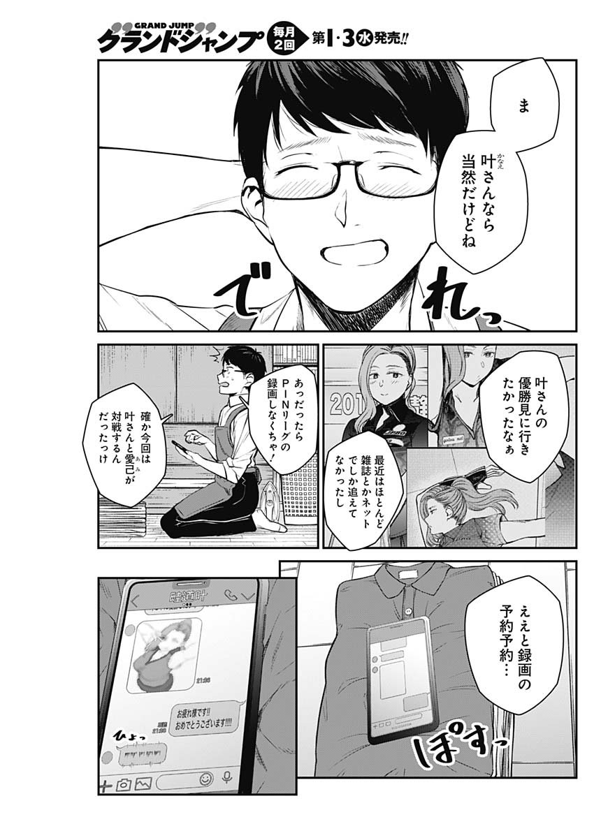 STRIKE OR GUTTER - raw - Chapter 23 - https://jpdd.ccdd.to/JPDD/strikeorgutter/105042/ibi0docfggb.jpg