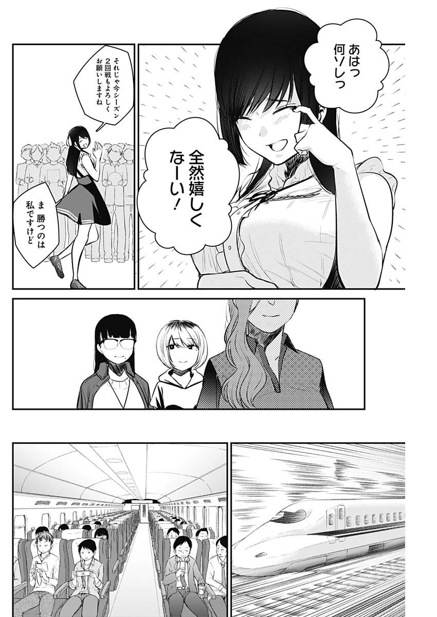 STRIKE OR GUTTER - raw - Chapter 23 - https://jpdd.ccdd.to/JPDD/strikeorgutter/105042/lb3abvwkqrw.jpg