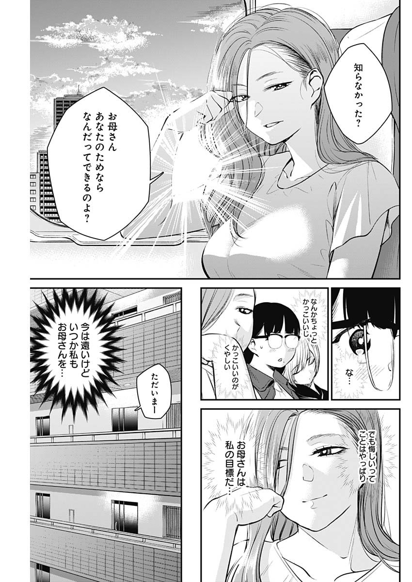 STRIKE OR GUTTER - raw - Chapter 23 - https://jpdd.ccdd.to/JPDD/strikeorgutter/105042/ovrrweykt4j.jpg