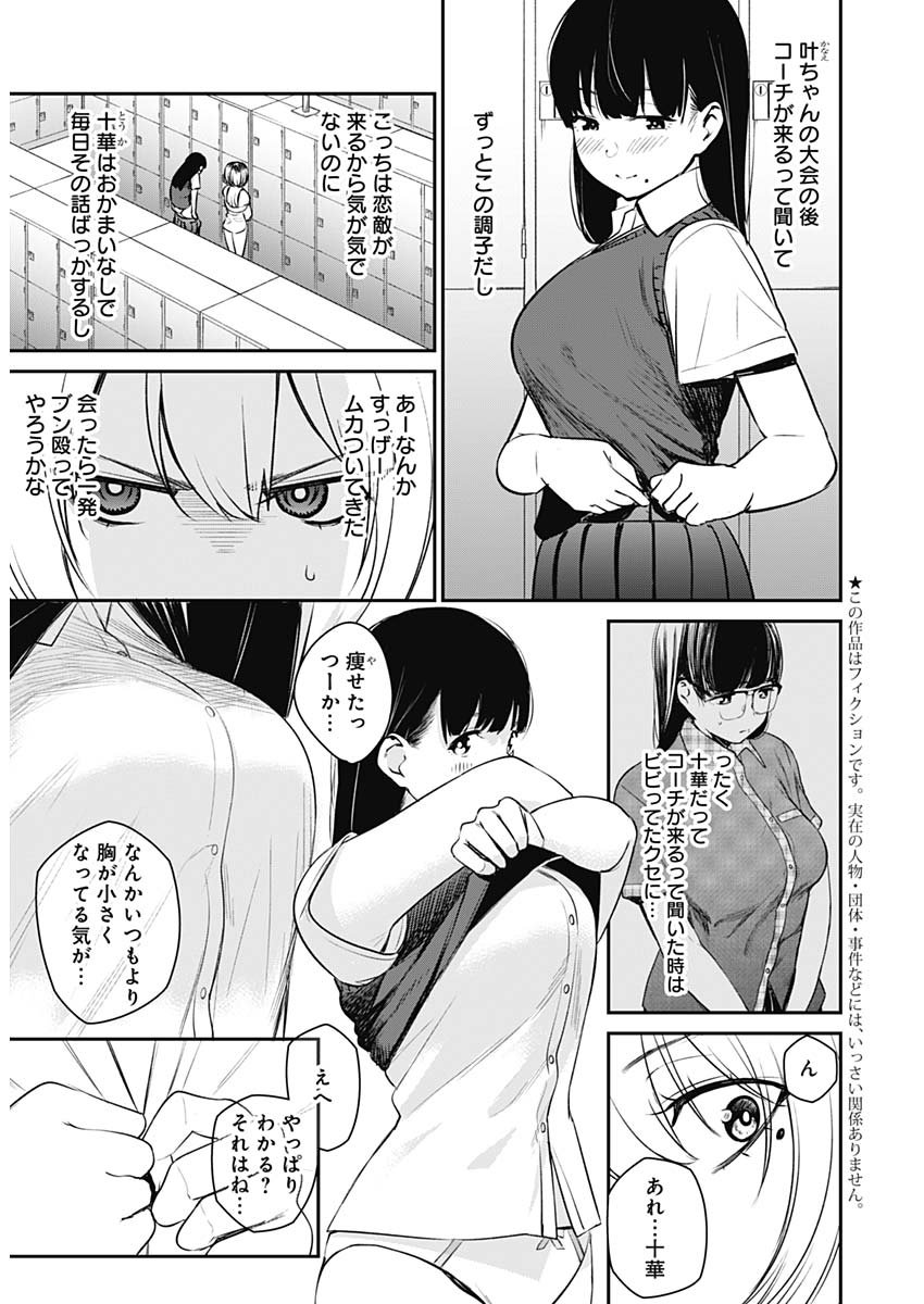 STRIKE OR GUTTER - raw - Chapter 24 - https://jpdd.ccdd.to/JPDD/strikeorgutter/105636/0vcoxpzncsn.jpg