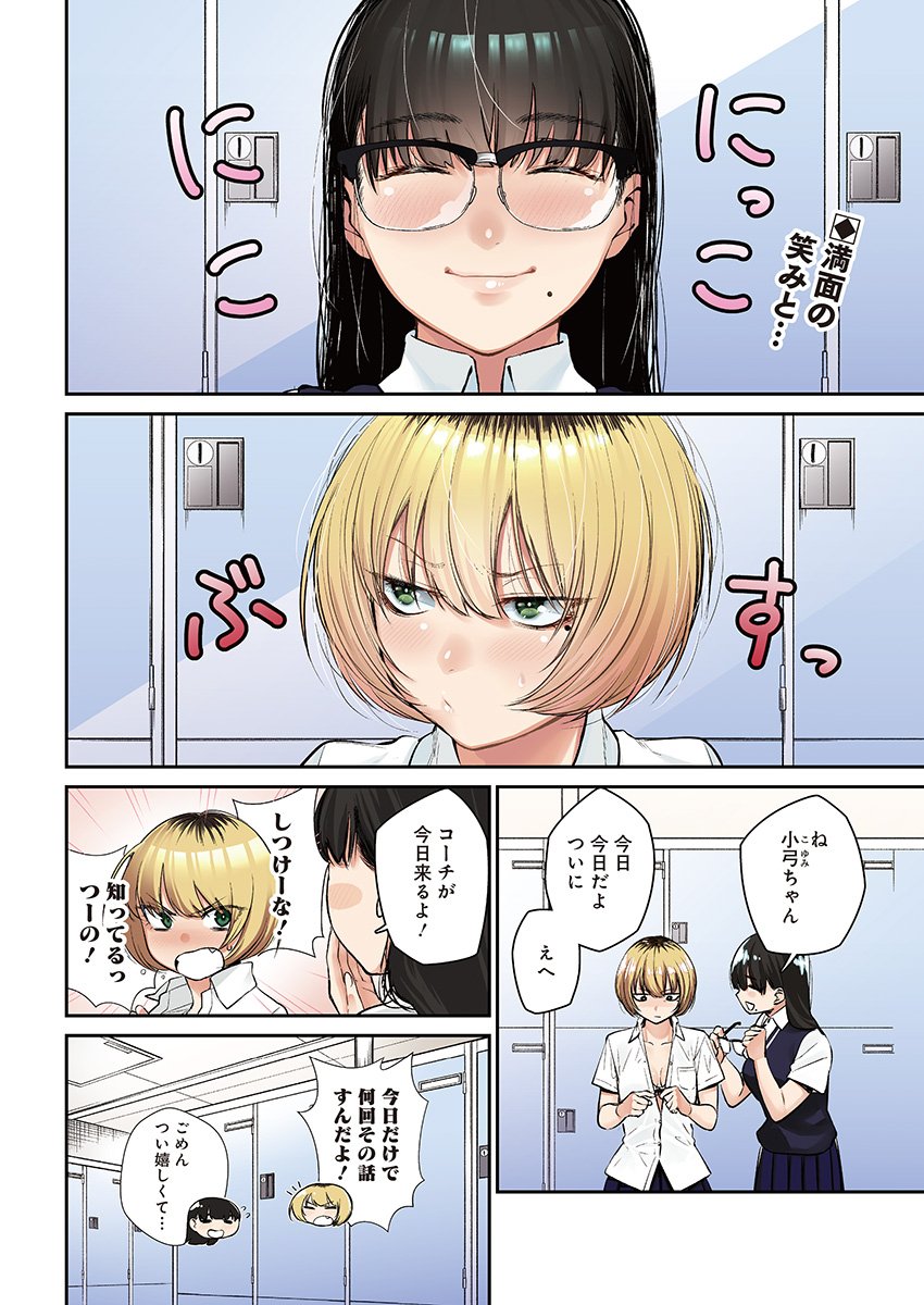 STRIKE OR GUTTER - raw - Chapter 24 - https://jpdd.ccdd.to/JPDD/strikeorgutter/105636/2b2agrpmkft.jpg