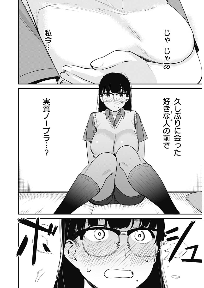 STRIKE OR GUTTER - raw - Chapter 24 - https://jpdd.ccdd.to/JPDD/strikeorgutter/105636/43sdblfum02.jpg