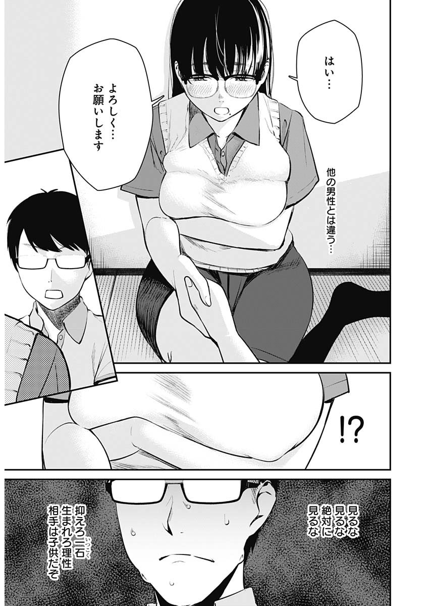 STRIKE OR GUTTER - raw - Chapter 24 - https://jpdd.ccdd.to/JPDD/strikeorgutter/105636/bpvg4l1odtl.jpg