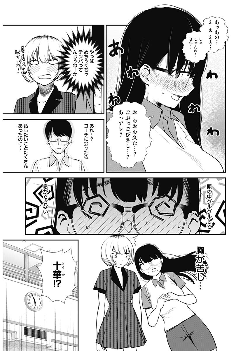 STRIKE OR GUTTER - raw - Chapter 24 - https://jpdd.ccdd.to/JPDD/strikeorgutter/105636/exflergbyl1.jpg