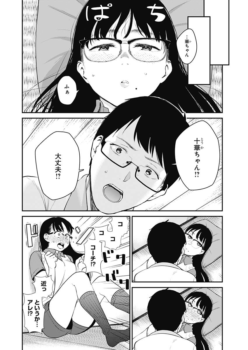 STRIKE OR GUTTER - raw - Chapter 24 - https://jpdd.ccdd.to/JPDD/strikeorgutter/105636/fj2442nwxec.jpg