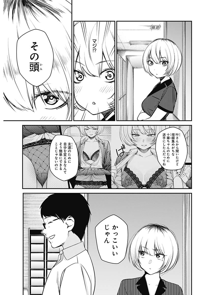 STRIKE OR GUTTER - raw - Chapter 24 - https://jpdd.ccdd.to/JPDD/strikeorgutter/105636/imoap0duo2i.jpg
