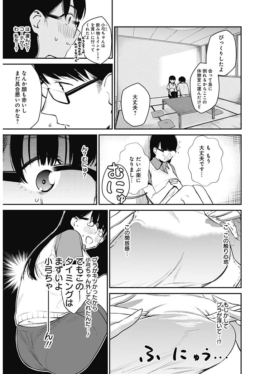 STRIKE OR GUTTER - raw - Chapter 24 - https://jpdd.ccdd.to/JPDD/strikeorgutter/105636/nn33s3n4q0o.jpg