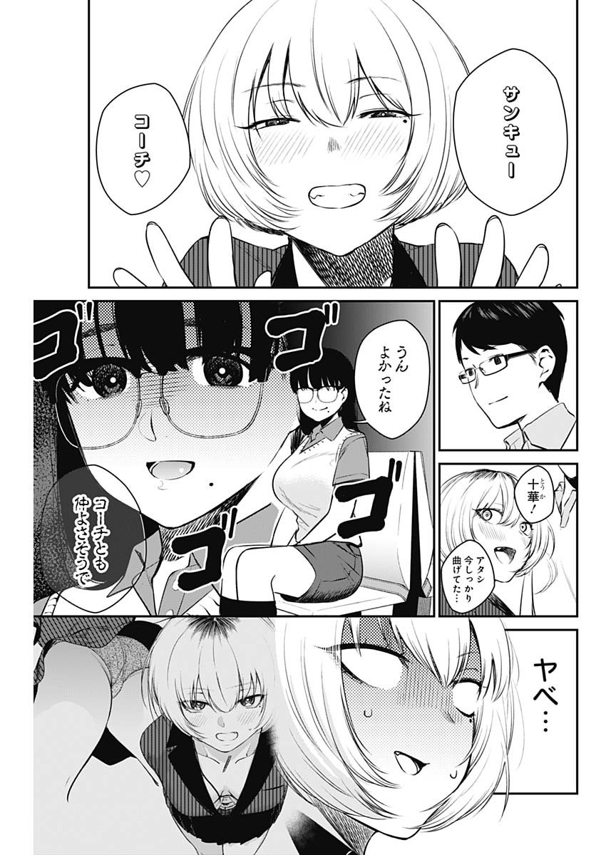 STRIKE OR GUTTER - raw - Chapter 25 - https://jpdd.ccdd.to/JPDD/strikeorgutter/106428/0ahg3tl2qxc.jpg