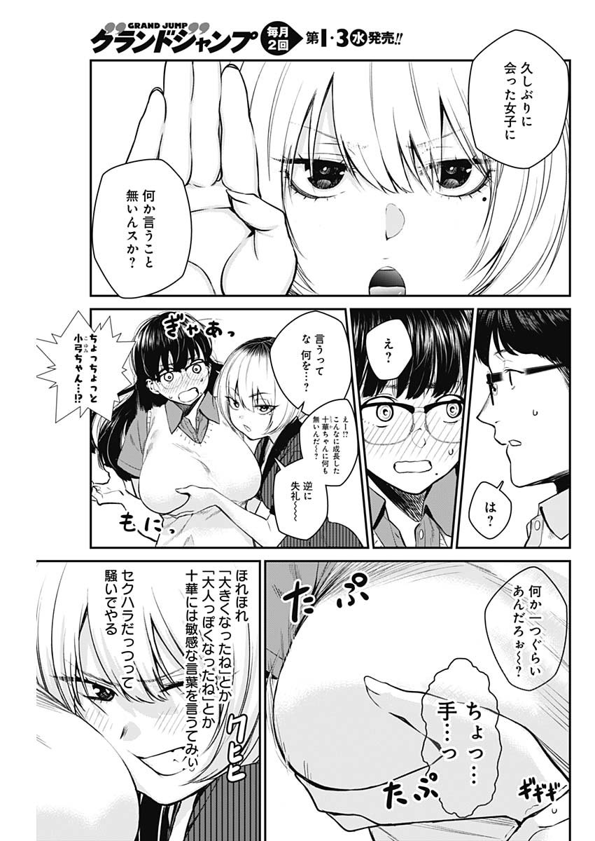 STRIKE OR GUTTER - raw - Chapter 25 - https://jpdd.ccdd.to/JPDD/strikeorgutter/106428/a0drm030r3c.jpg
