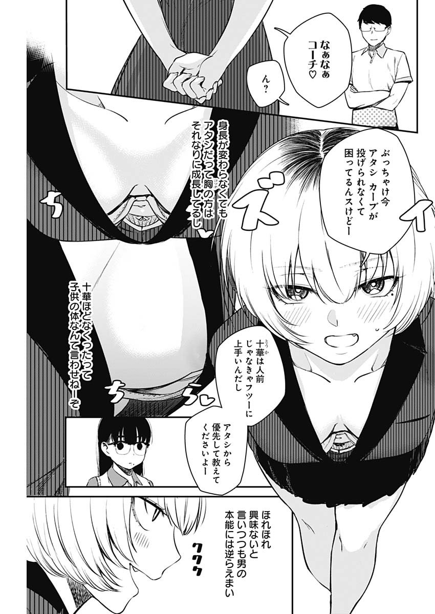STRIKE OR GUTTER - raw - Chapter 25 - https://jpdd.ccdd.to/JPDD/strikeorgutter/106428/anq14yyfhkh.jpg