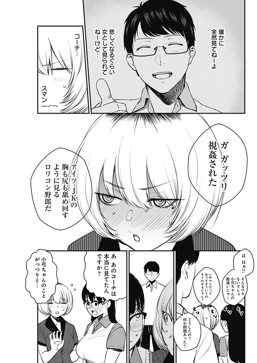 STRIKE OR GUTTER - raw - Chapter 25 - https://jpdd.ccdd.to/JPDD/strikeorgutter/106428/bytdmhlocyu.jpg