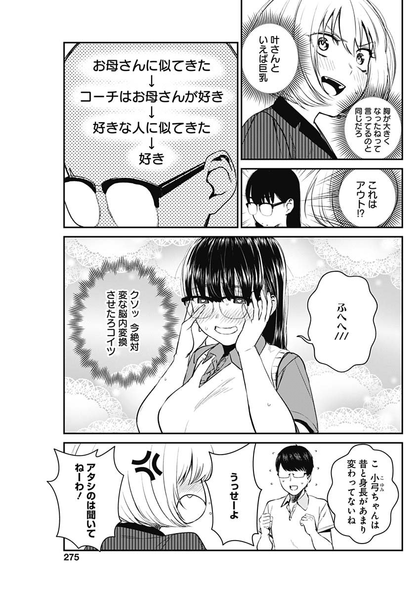 STRIKE OR GUTTER - raw - Chapter 25 - https://jpdd.ccdd.to/JPDD/strikeorgutter/106428/hbv5nain4z3.jpg