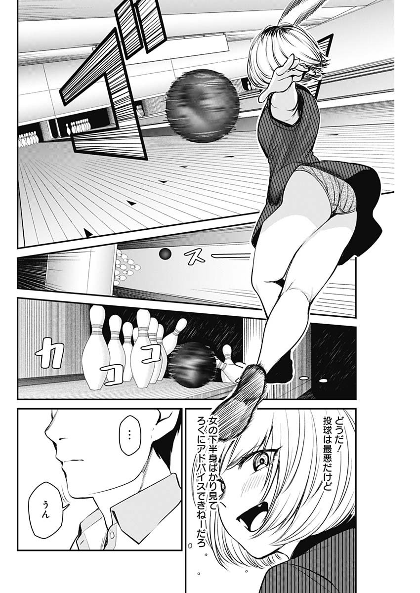 STRIKE OR GUTTER - raw - Chapter 25 - https://jpdd.ccdd.to/JPDD/strikeorgutter/106428/yikou4c4dql.jpg