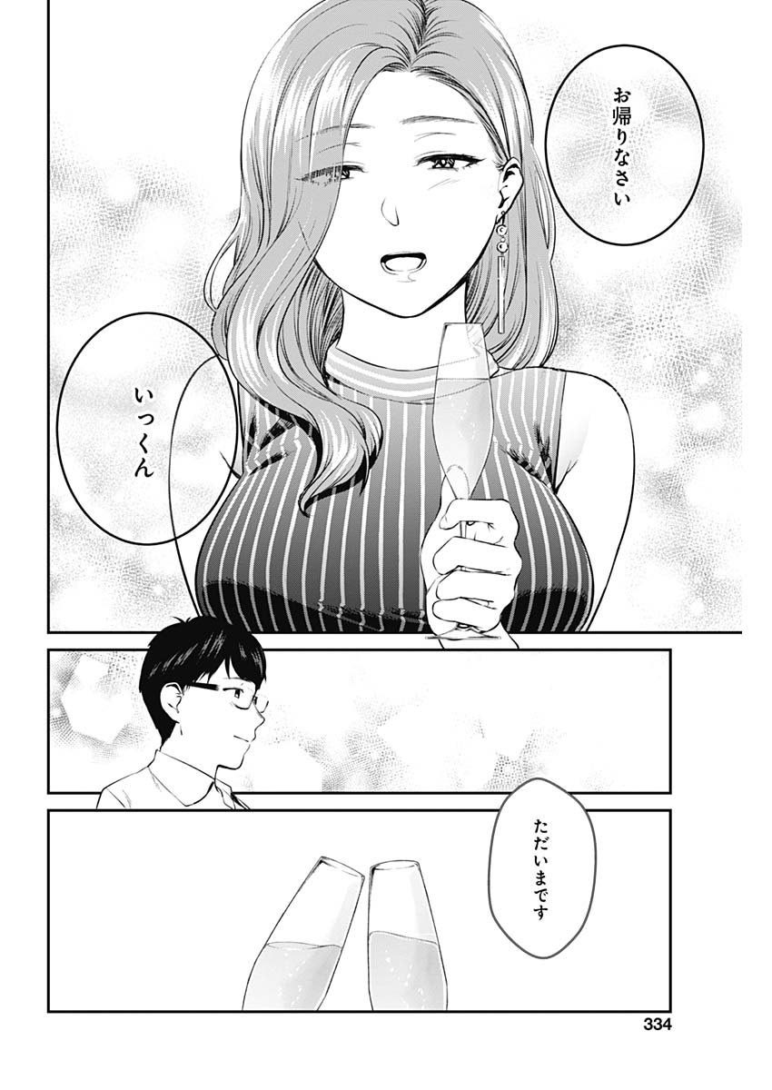 STRIKE OR GUTTER - raw - Chapter 26 - https://jpdd.ccdd.to/JPDD/strikeorgutter/107423/3jg2pknigw0.jpg
