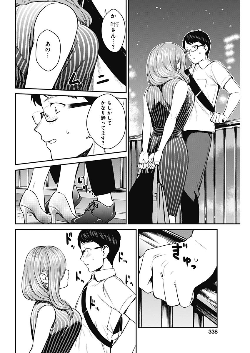 STRIKE OR GUTTER - raw - Chapter 26 - https://jpdd.ccdd.to/JPDD/strikeorgutter/107423/4shxeka00ly.jpg