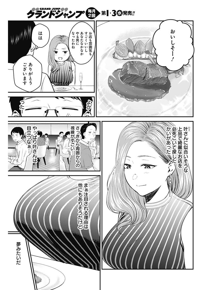 STRIKE OR GUTTER - raw - Chapter 26 - https://jpdd.ccdd.to/JPDD/strikeorgutter/107423/cmvxmyhslln.jpg