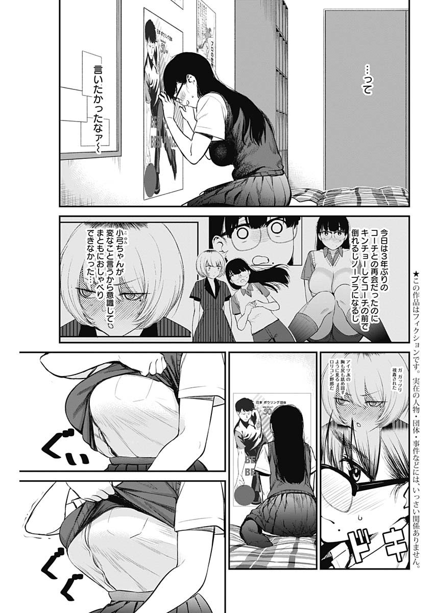 STRIKE OR GUTTER - raw - Chapter 26 - https://jpdd.ccdd.to/JPDD/strikeorgutter/107423/j03hz3xlvut.jpg