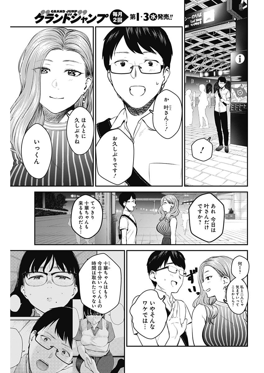 STRIKE OR GUTTER - raw - Chapter 26 - https://jpdd.ccdd.to/JPDD/strikeorgutter/107423/jt4n53an5up.jpg