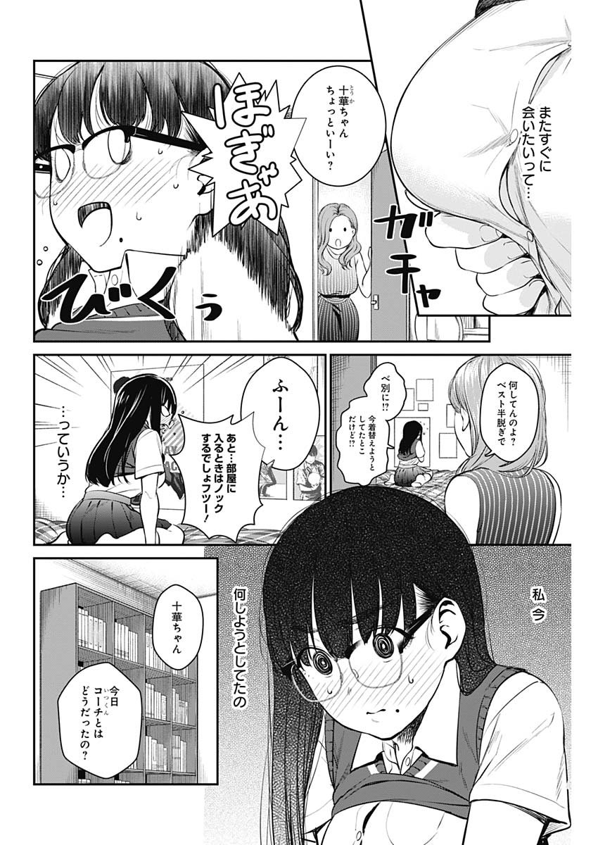 STRIKE OR GUTTER - raw - Chapter 26 - https://jpdd.ccdd.to/JPDD/strikeorgutter/107423/n20uz43s2bn.jpg