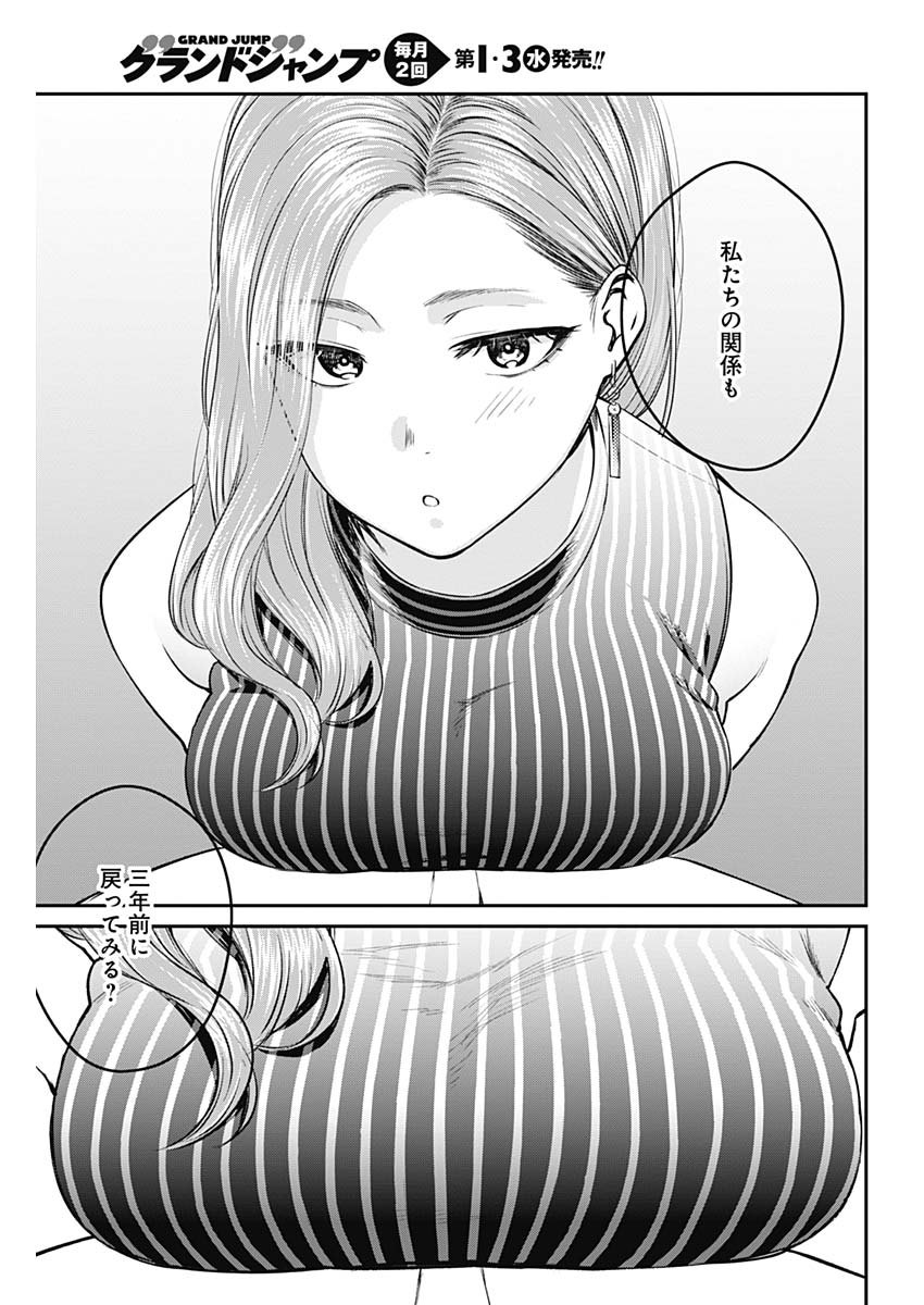 STRIKE OR GUTTER - raw - Chapter 26 - https://jpdd.ccdd.to/JPDD/strikeorgutter/107423/pzbeevdgskz.jpg