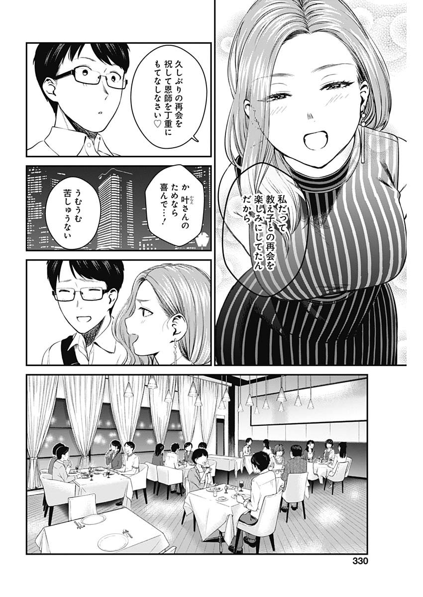 STRIKE OR GUTTER - raw - Chapter 26 - https://jpdd.ccdd.to/JPDD/strikeorgutter/107423/t3gdzcccknx.jpg