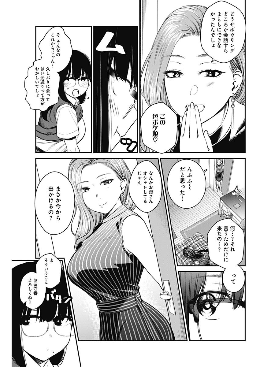 STRIKE OR GUTTER - raw - Chapter 26 - https://jpdd.ccdd.to/JPDD/strikeorgutter/107423/xh4pfg41pkv.jpg