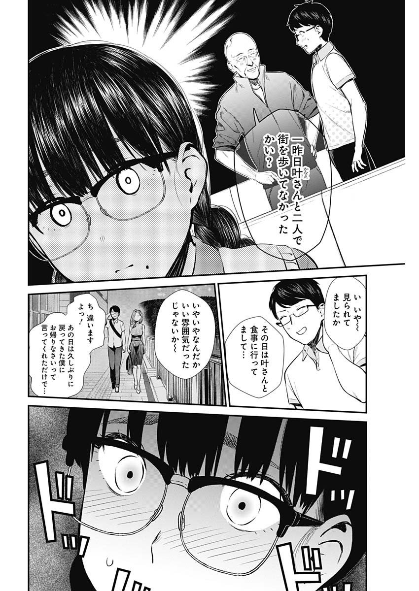 STRIKE OR GUTTER - raw - Chapter 27 - https://jpdd.ccdd.to/JPDD/strikeorgutter/108858/3puo3br3et5.jpg