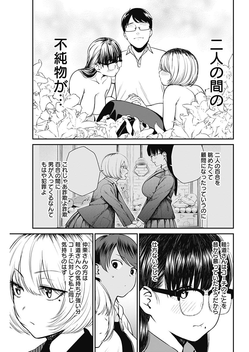 STRIKE OR GUTTER - raw - Chapter 27 - https://jpdd.ccdd.to/JPDD/strikeorgutter/108858/ceqvz0la20h.jpg