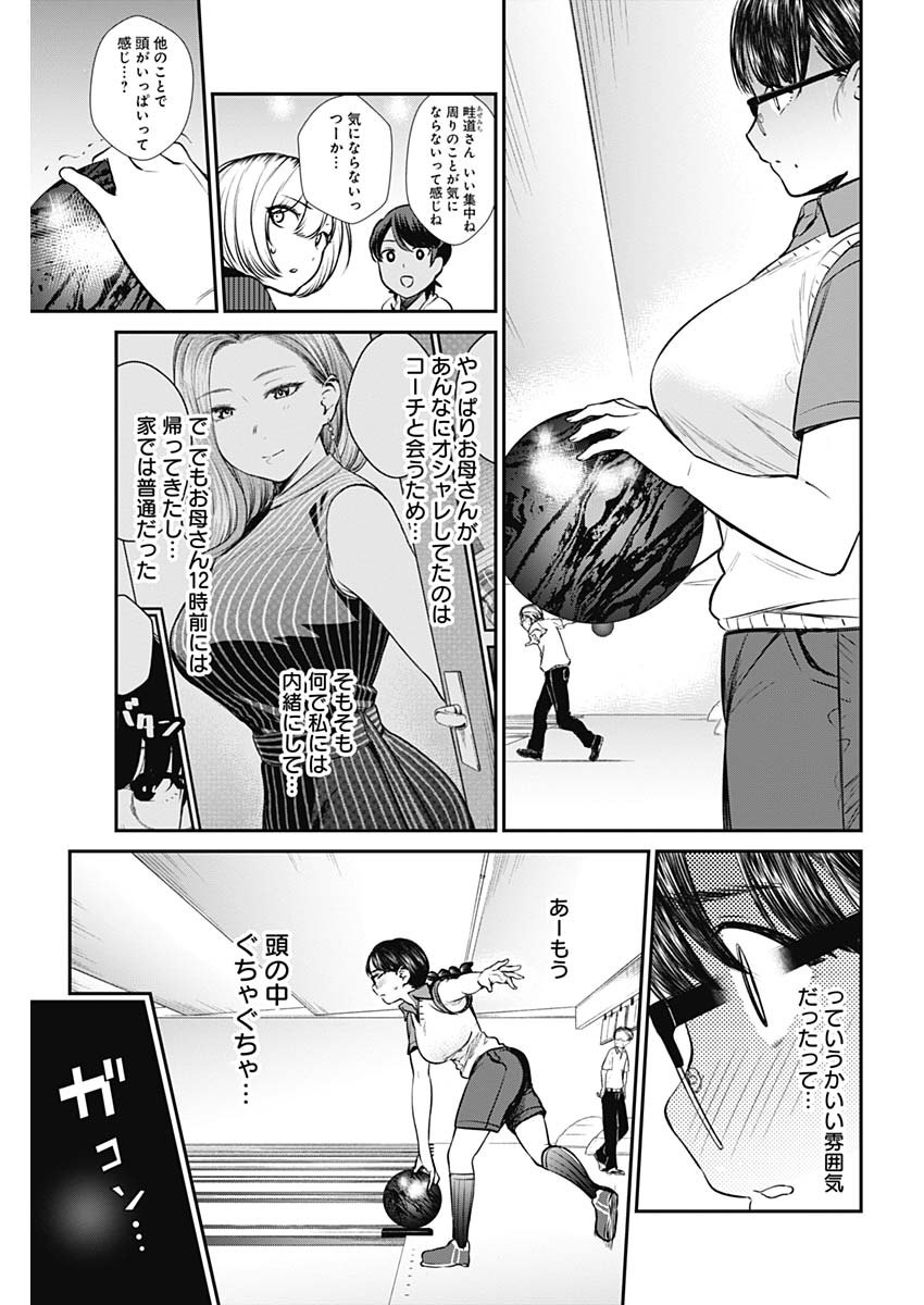 STRIKE OR GUTTER - raw - Chapter 27 - https://jpdd.ccdd.to/JPDD/strikeorgutter/108858/d0pkb4yl5jb.jpg