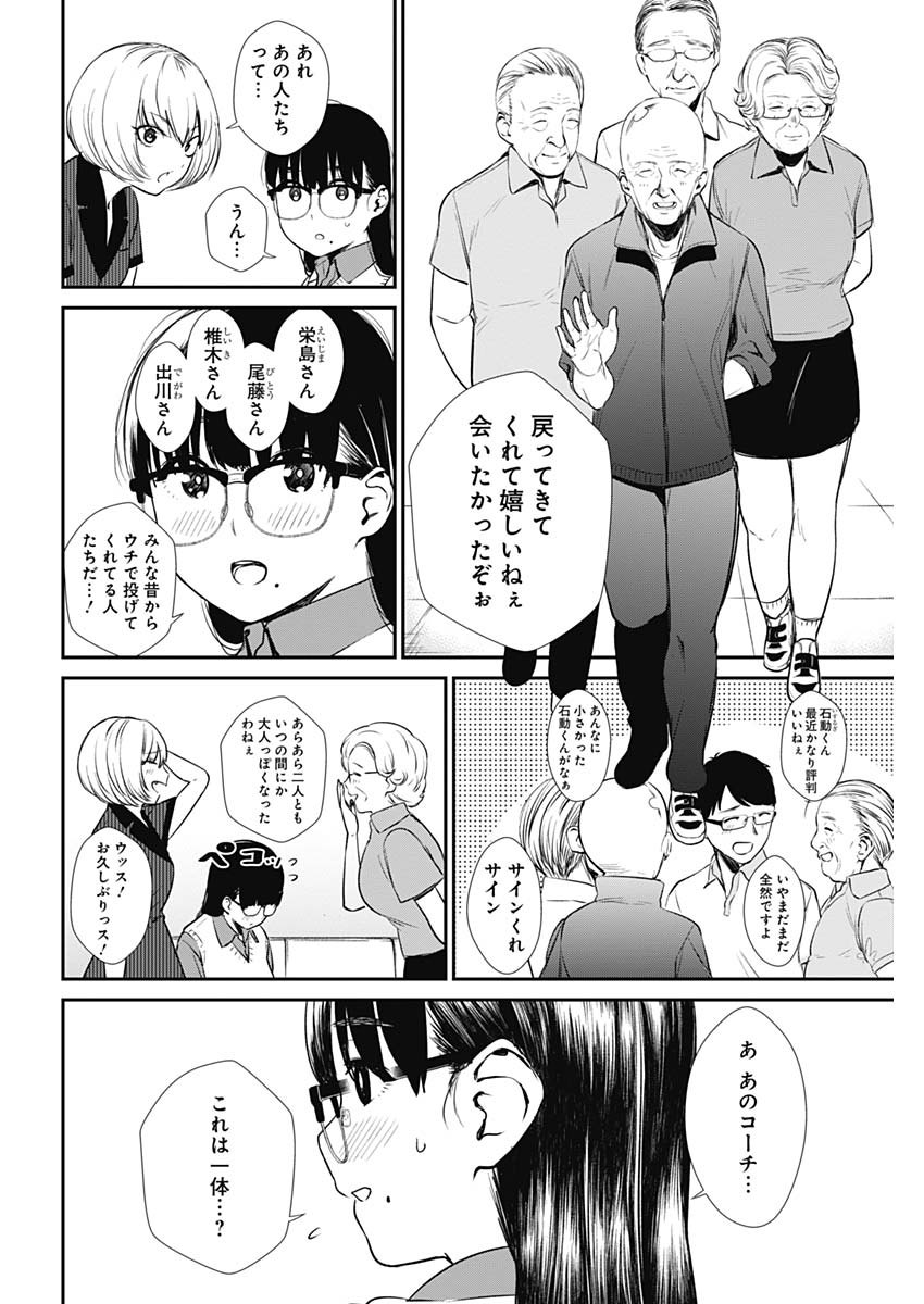 STRIKE OR GUTTER - raw - Chapter 27 - https://jpdd.ccdd.to/JPDD/strikeorgutter/108858/dm0skjlaqqw.jpg