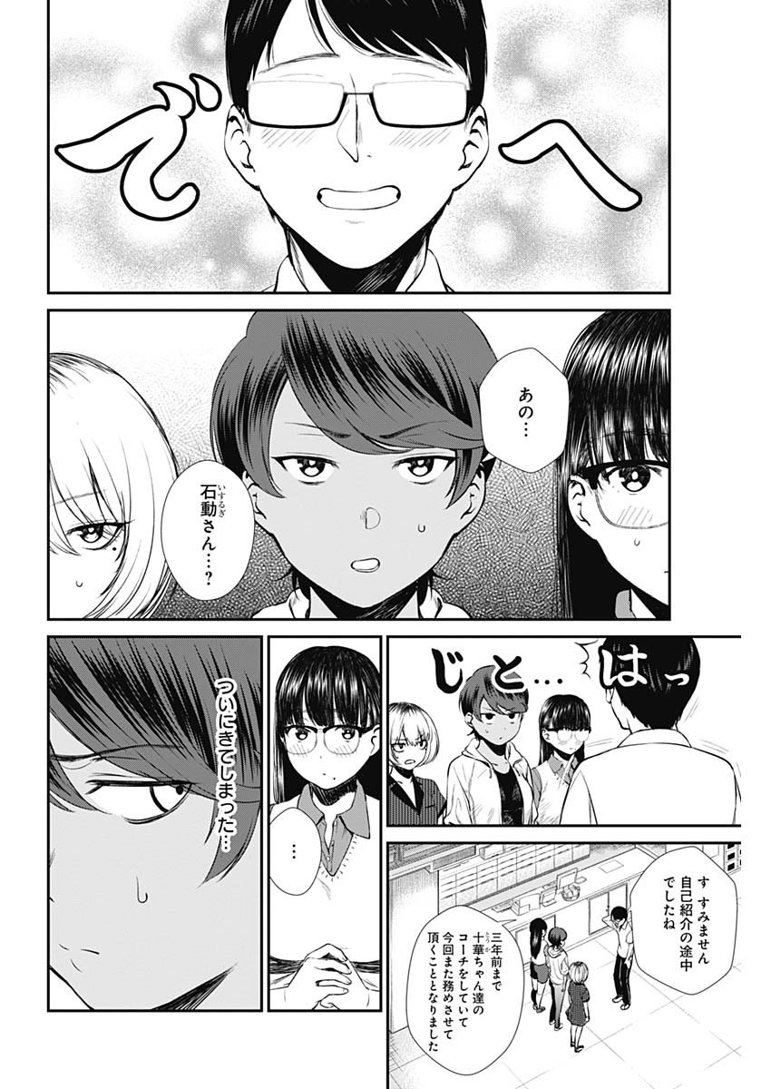 STRIKE OR GUTTER - raw - Chapter 27 - https://jpdd.ccdd.to/JPDD/strikeorgutter/108858/eatydbxdlyw.jpg