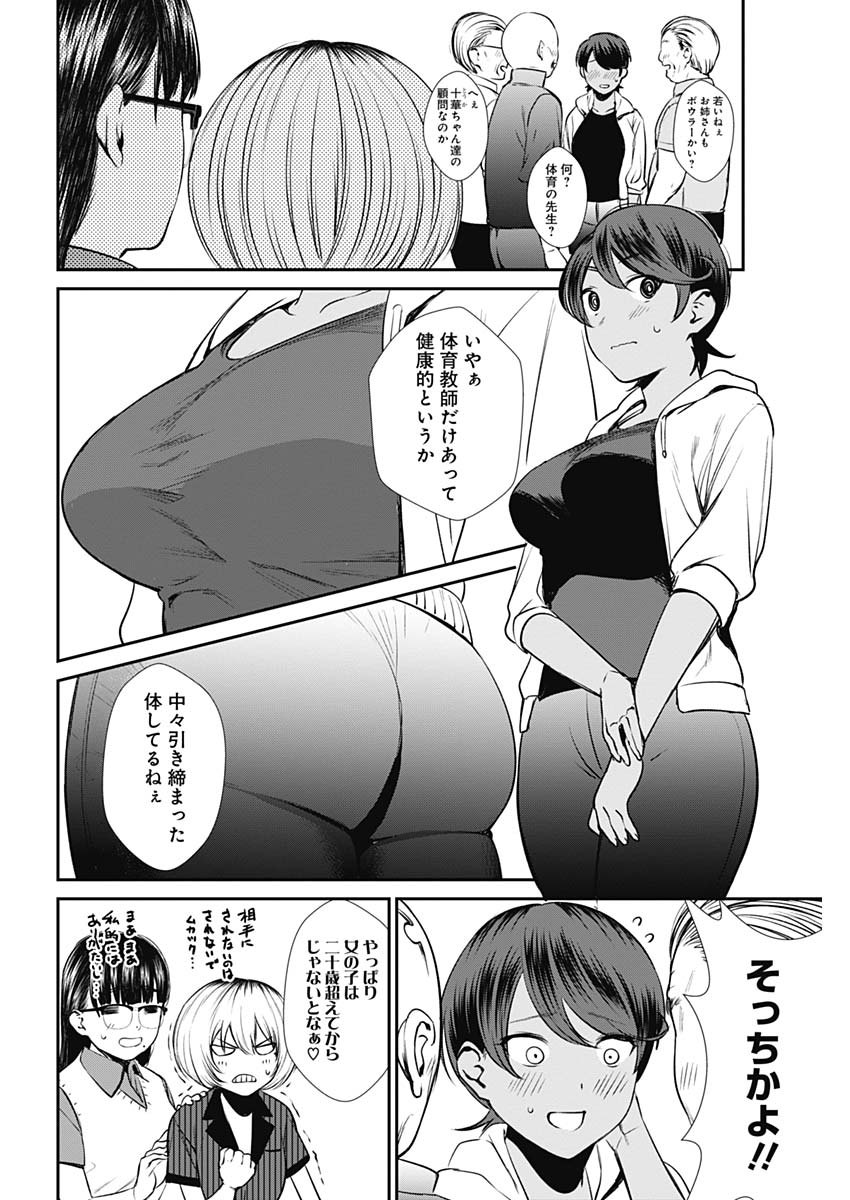 STRIKE OR GUTTER - raw - Chapter 27 - https://jpdd.ccdd.to/JPDD/strikeorgutter/108858/gru5vj5u3wb.jpg