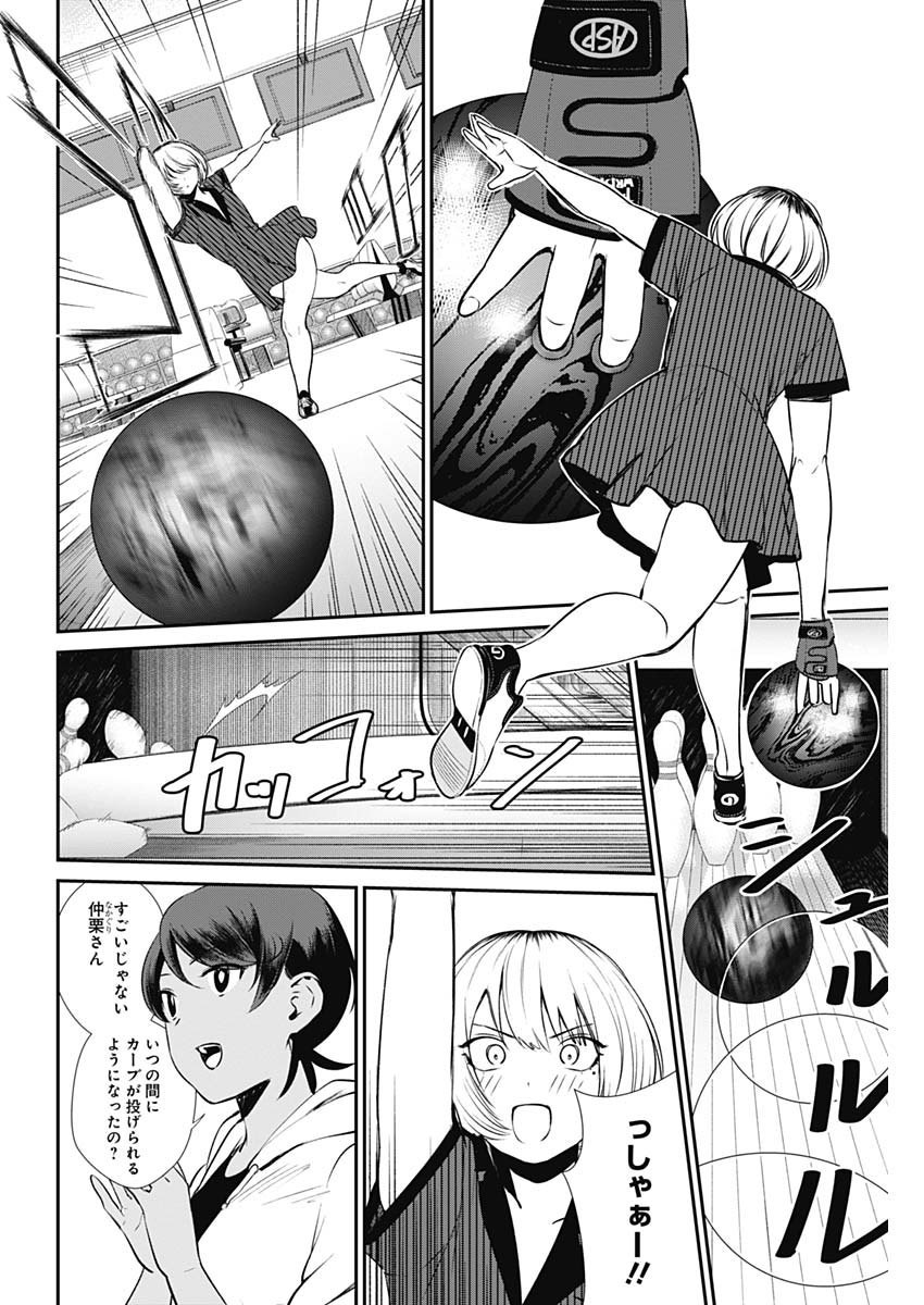STRIKE OR GUTTER - raw - Chapter 27 - https://jpdd.ccdd.to/JPDD/strikeorgutter/108858/igky1c4k5xb.jpg