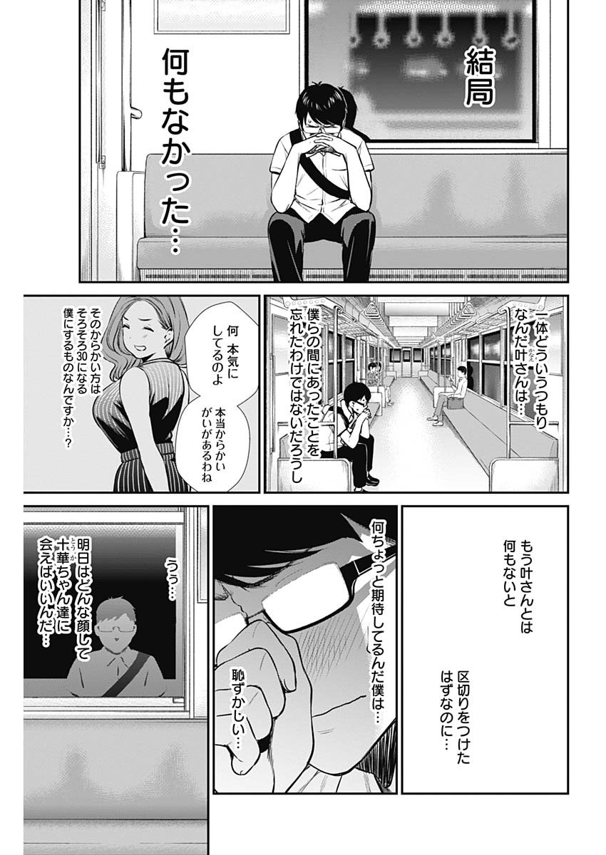 STRIKE OR GUTTER - raw - Chapter 27 - https://jpdd.ccdd.to/JPDD/strikeorgutter/108858/j2ier1v0ju1.jpg