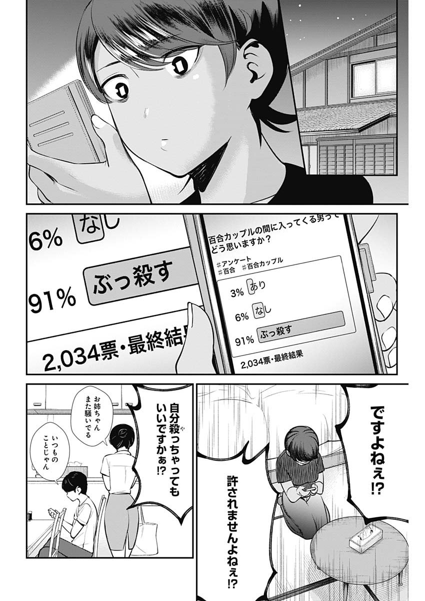 STRIKE OR GUTTER - raw - Chapter 27 - https://jpdd.ccdd.to/JPDD/strikeorgutter/108858/uun5houpkq5.jpg