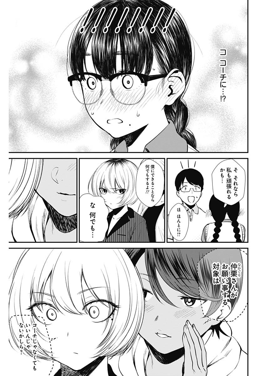 STRIKE OR GUTTER - raw - Chapter 27 - https://jpdd.ccdd.to/JPDD/strikeorgutter/108858/zhev4qkmigf.jpg