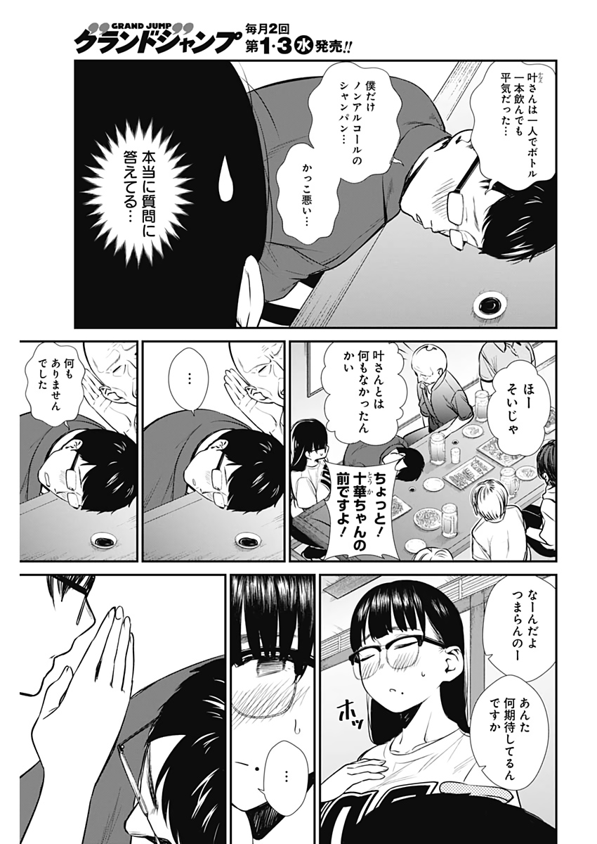STRIKE OR GUTTER - raw - Chapter 28 - https://jpdd.ccdd.to/JPDD/strikeorgutter/110205/2gdsxcnhg2j.jpg