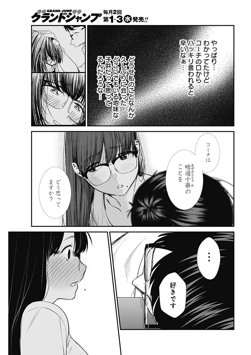 STRIKE OR GUTTER - raw - Chapter 28 - https://jpdd.ccdd.to/JPDD/strikeorgutter/110205/3c1ocm1yl1f.jpg
