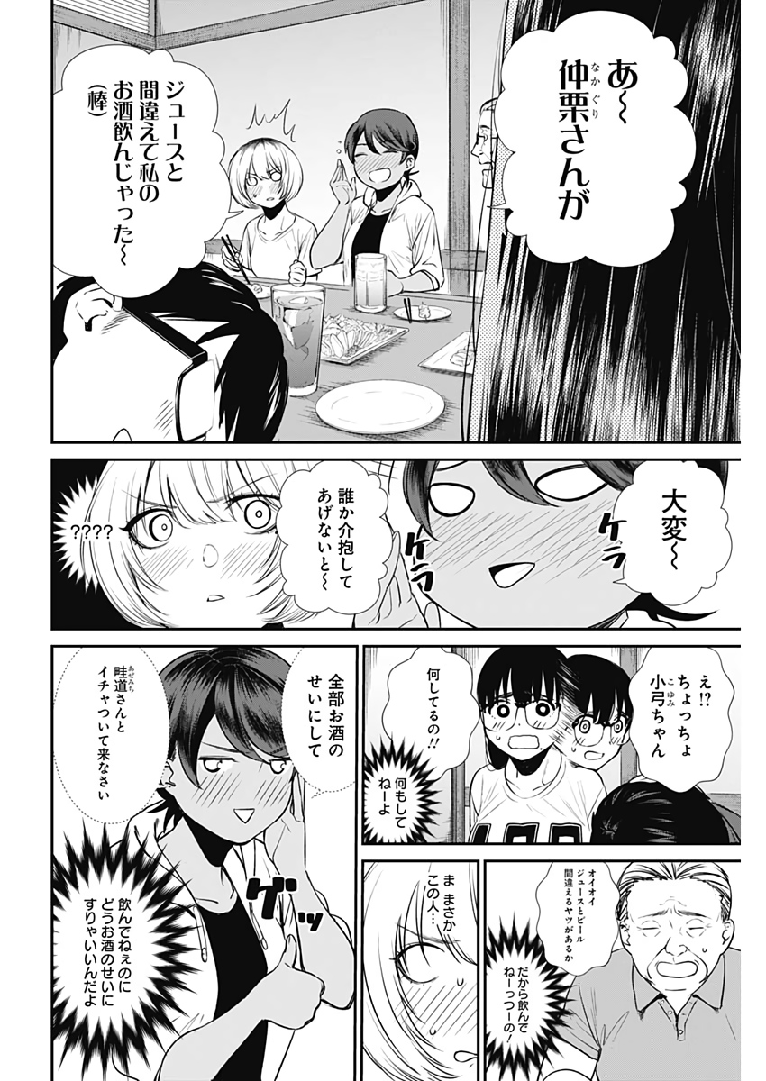 STRIKE OR GUTTER - raw - Chapter 28 - https://jpdd.ccdd.to/JPDD/strikeorgutter/110205/3nogacezrfn.jpg
