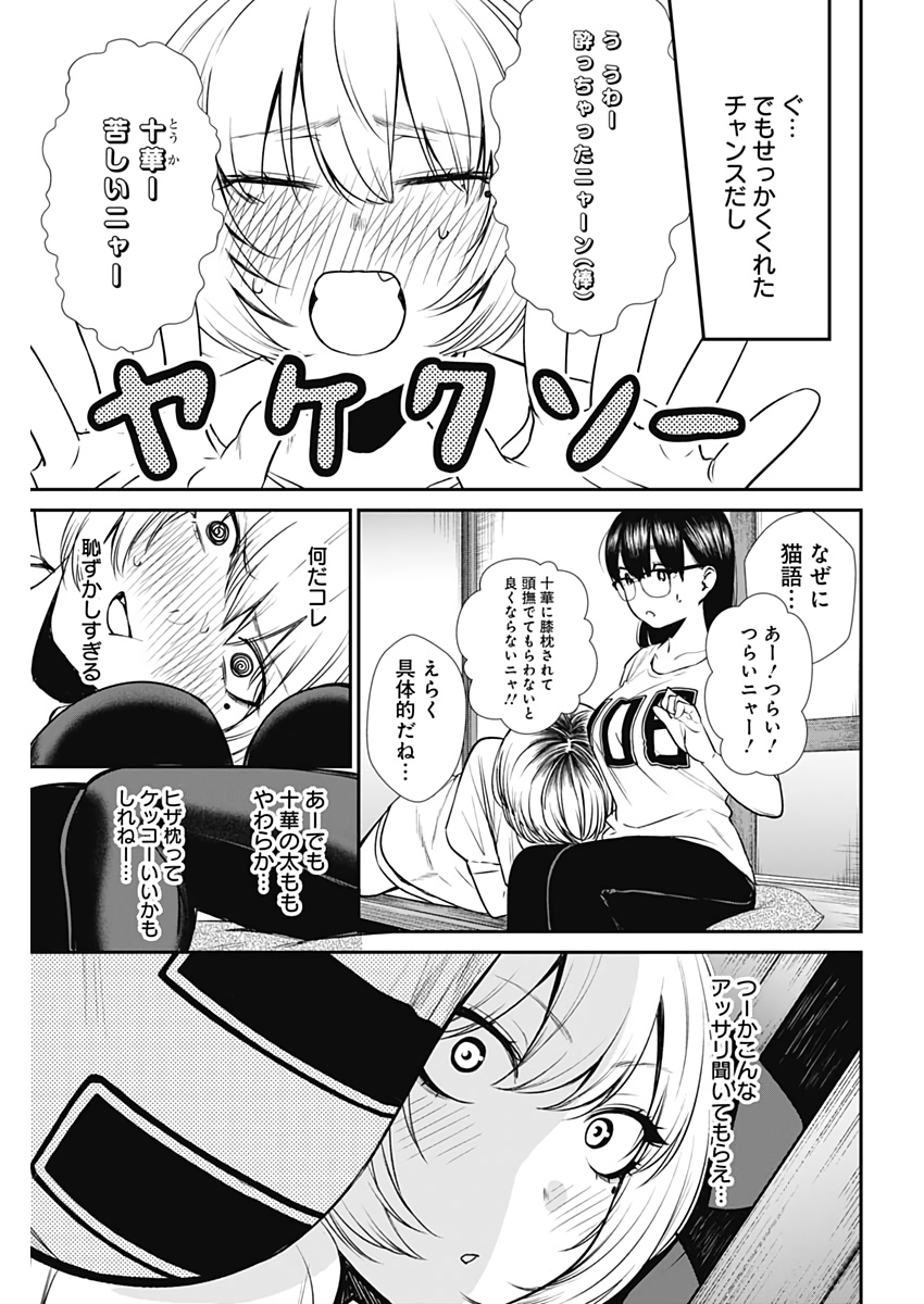 STRIKE OR GUTTER - raw - Chapter 28 - https://jpdd.ccdd.to/JPDD/strikeorgutter/110205/3q5eut4pxje.jpg