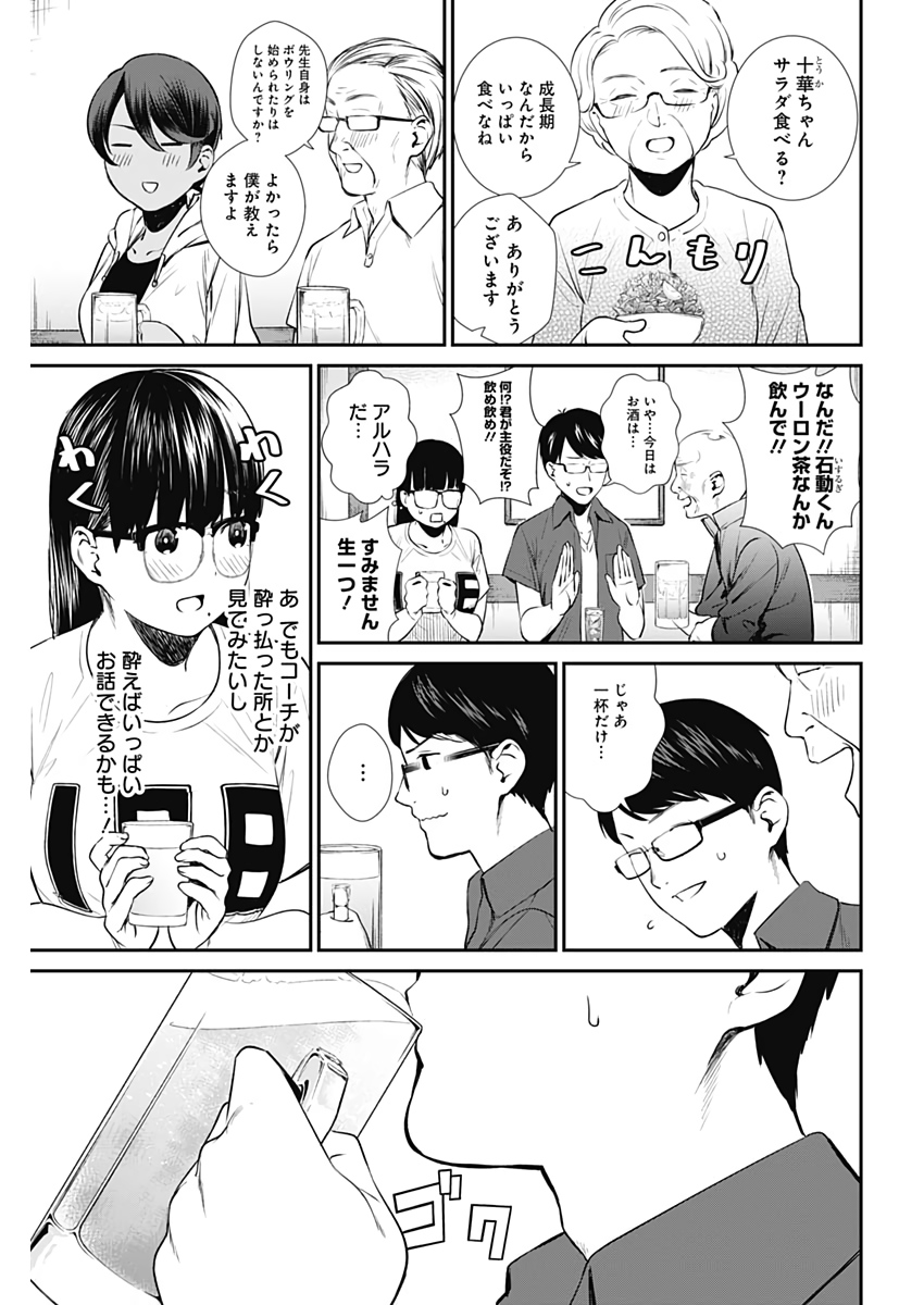 STRIKE OR GUTTER - raw - Chapter 28 - https://jpdd.ccdd.to/JPDD/strikeorgutter/110205/alcqp0bt3li.jpg