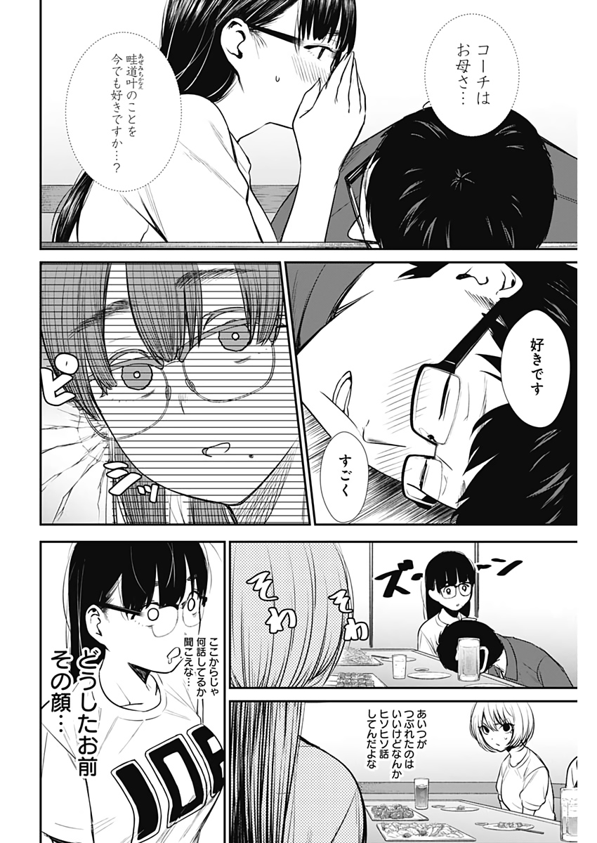 STRIKE OR GUTTER - raw - Chapter 28 - https://jpdd.ccdd.to/JPDD/strikeorgutter/110205/c4jboug05ia.jpg